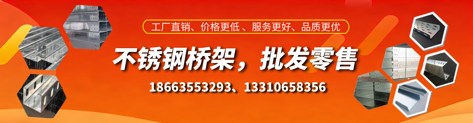 单县不锈钢桥架厂家